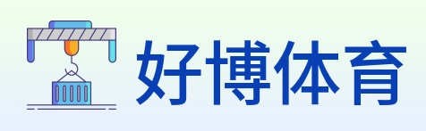 好博体育 Logo